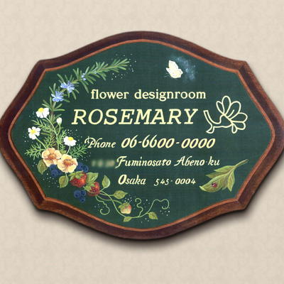 オーダーメイド商品 トールペイント 看板・表札