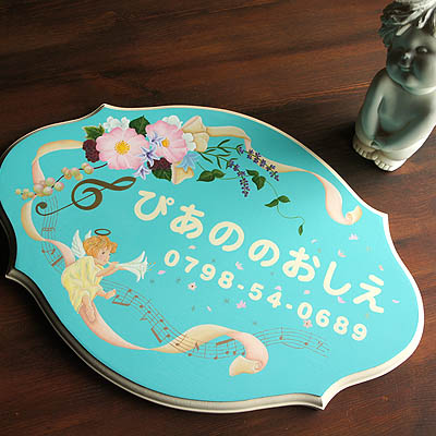 Plate「ぴあののおしえ」