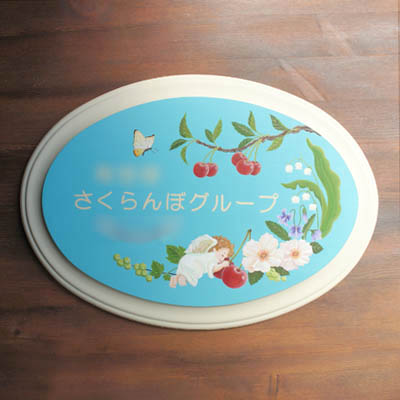 さくらんぼの看板