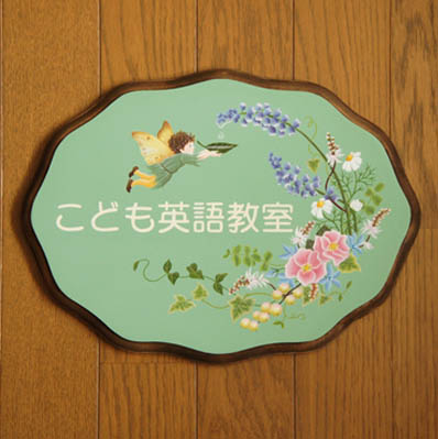 こども英語教室2