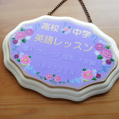 Plate「英語レッスン」