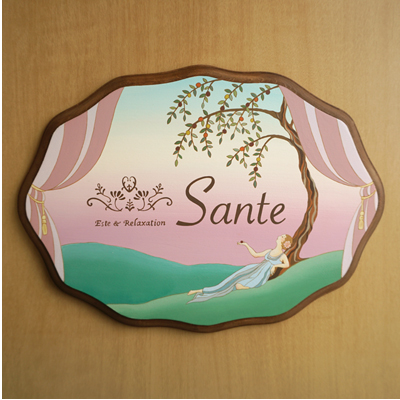 サロンSanteさんの看板